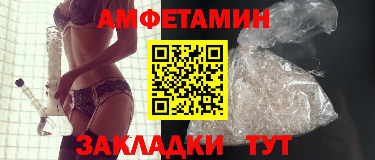Амфетамин 98%  Вход с VPN  АМФ  мега зеркало  Усолье-Сибирское 