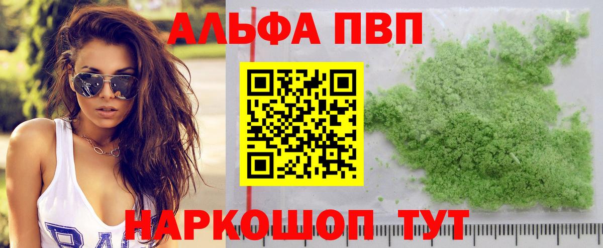 Alpha PVP крисы CK Усолье-Сибирское