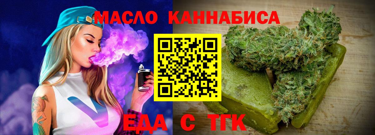 Усолье-Сибирское  Печенье с ТГК конопля  Вход с VPN 