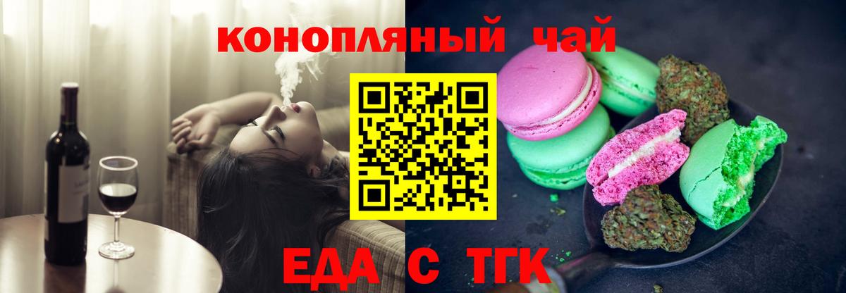 Печенье с ТГК конопля Усолье-Сибирское