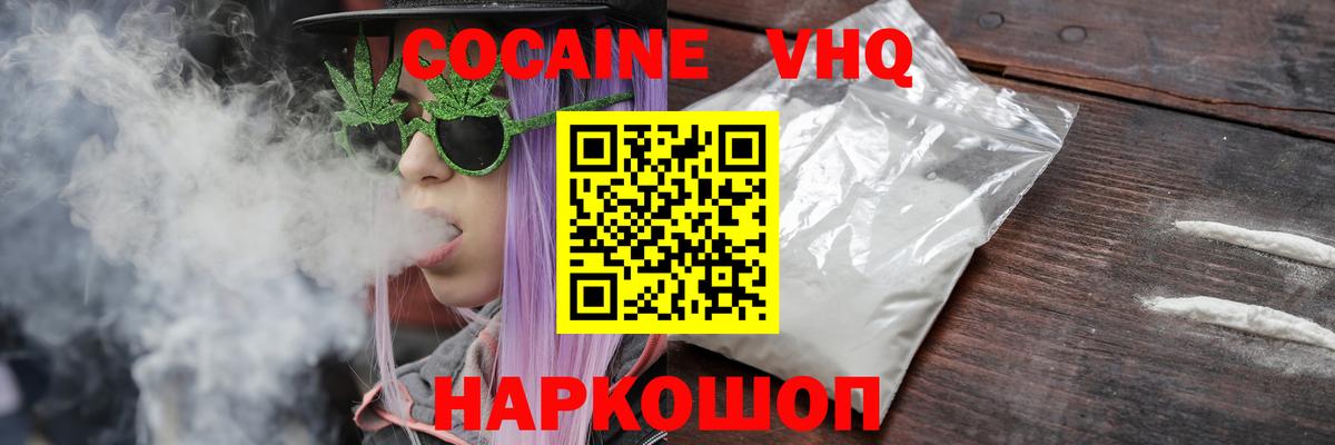 КОКАИН 97% Усолье-Сибирское