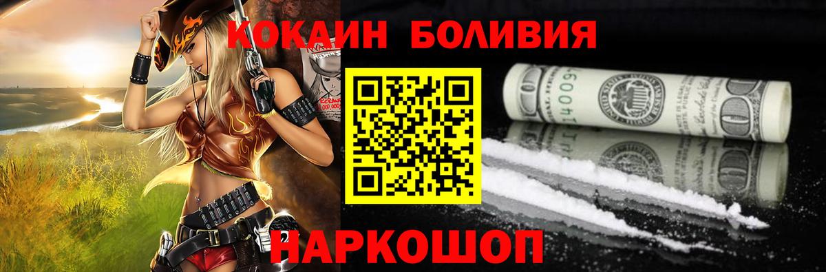 Усолье-Сибирское  COCAIN Колумбийский  КОКАИН Эквадор  КОКАИН  продажа наркотиков  Вход с VPN 