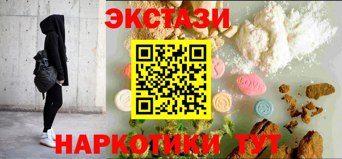Экстази ешки  Вход с VPN  Ecstasy  Ecstasy MDMA  Усолье-Сибирское 