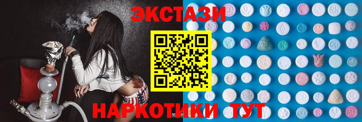 ЭКСТАЗИ Cube Усолье-Сибирское