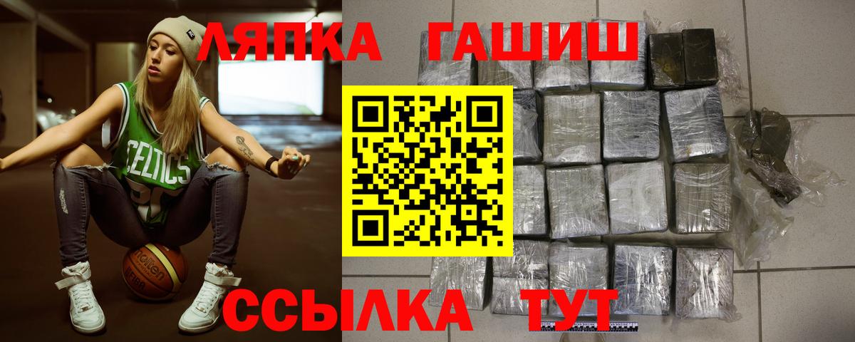 Гашиш  Вход с VPN  Усолье-Сибирское  ГАШ Cannabis  ГАШ Изолятор 