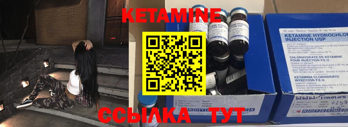 КЕТАМИН VHQ Усолье-Сибирское
