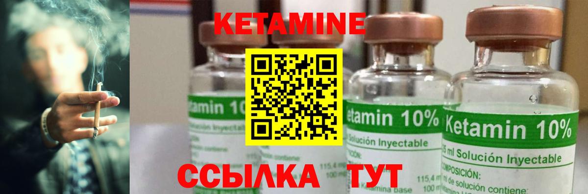 КЕТАМИН VHQ  Вход с VPN  КЕТАМИН VHQ  Усолье-Сибирское 
