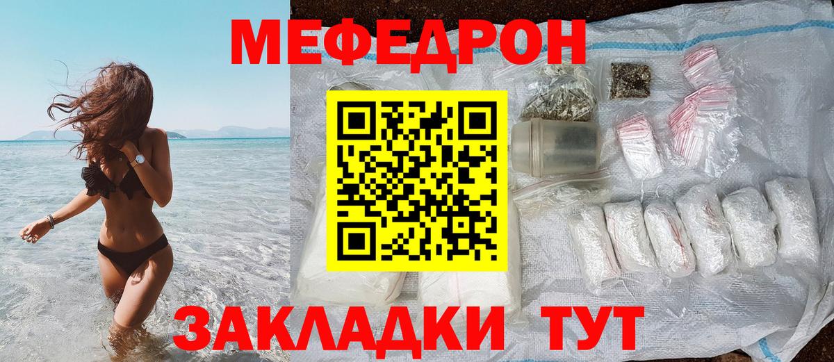 Мефедрон мяу мяу  Вход с VPN    онион  МЕФ мяу мяу  Усолье-Сибирское  МЯУ-МЯУ 
