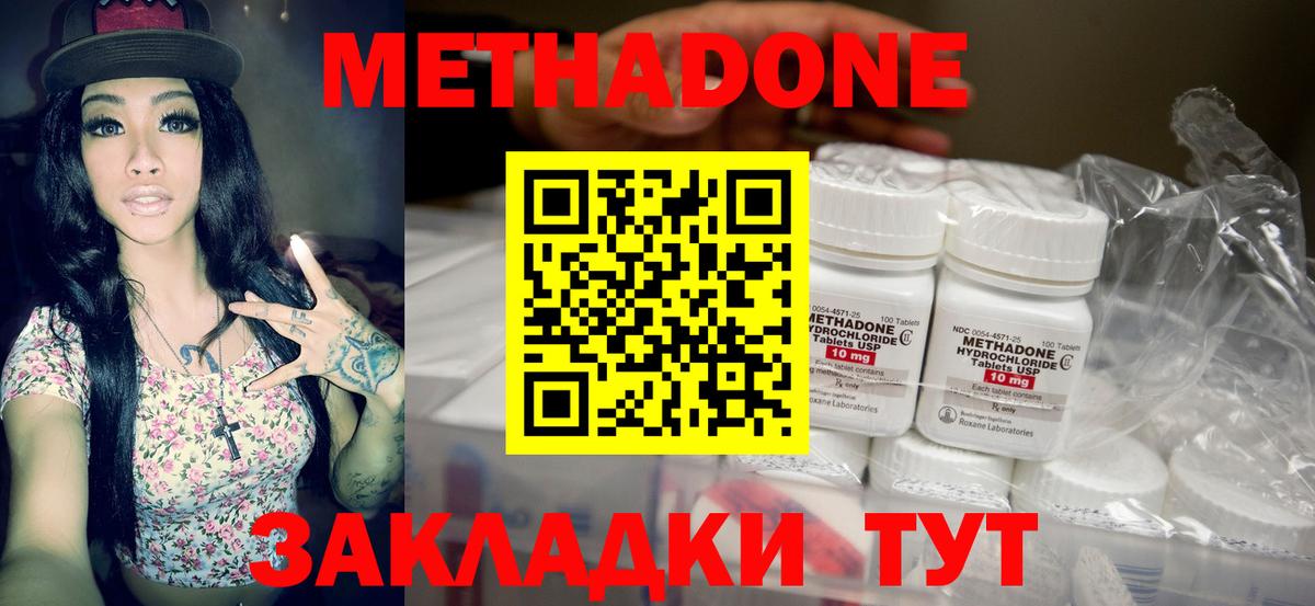 МЕТАДОН мёд  Вход с VPN  Усолье-Сибирское  МЕТАДОН кристалл 