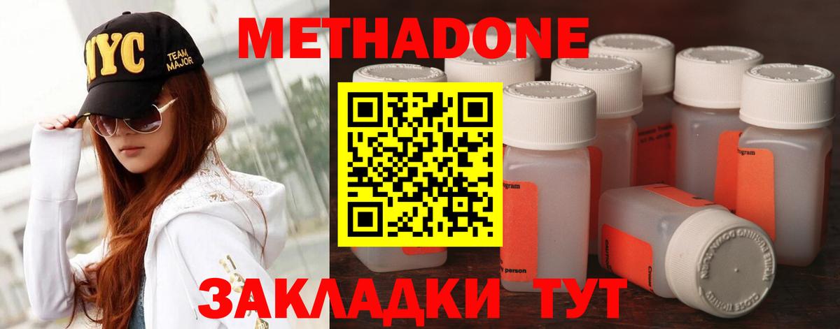МЕТАДОН белоснежный Усолье-Сибирское