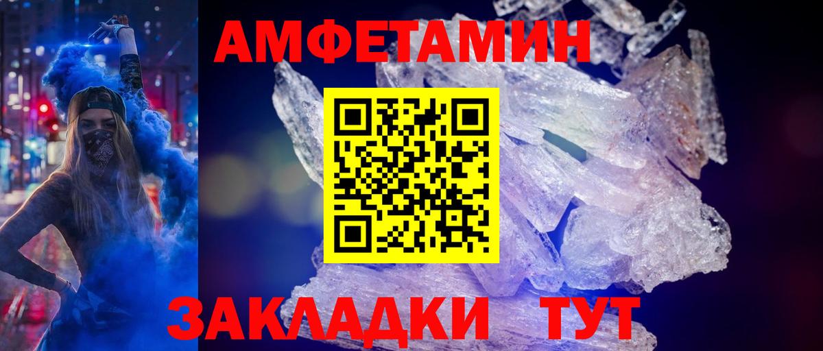 Метамфетамин витя  МЕТАМФЕТАМИН  Усолье-Сибирское  Вход с VPN 