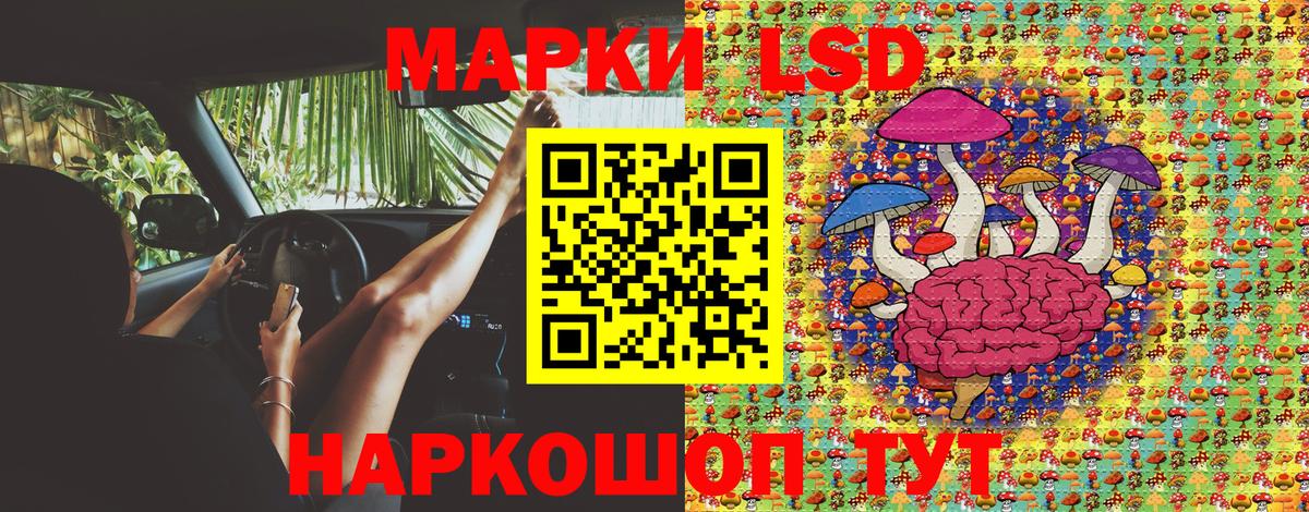 Марки NBOMe 1,5мг Усолье-Сибирское