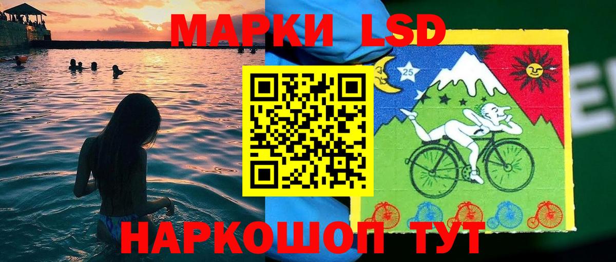 Усолье-Сибирское  Марки 25I-NBOMe 1500мкг  купить наркотики сайты  Вход с VPN  Марки 25I-NBOMe 
