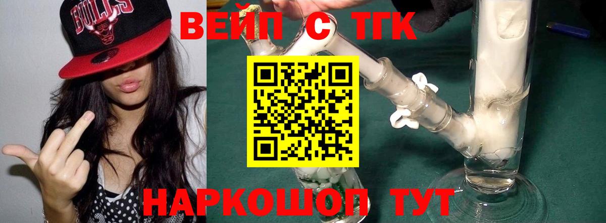 ТГК THC oil  Вход с VPN  дарнет шоп  Дистиллят ТГК вейп с тгк  Усолье-Сибирское 