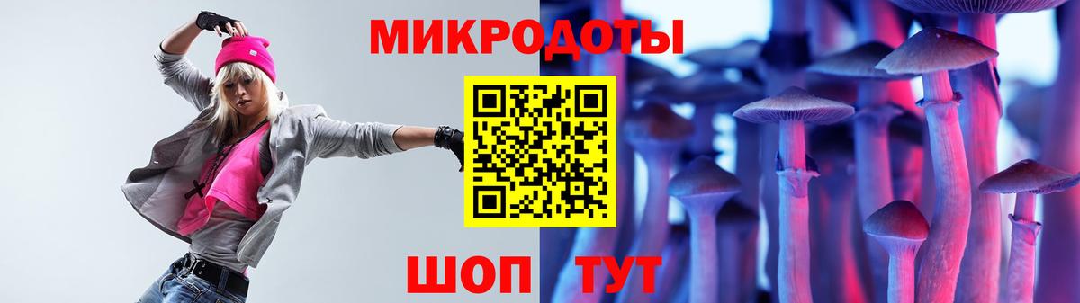 Галлюциногенные грибы ЛСД Усолье-Сибирское