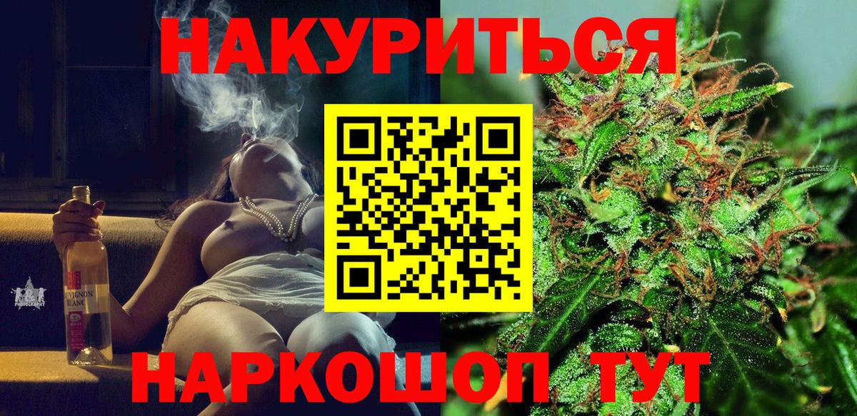 Конопля план  МАРИХУАНА MAZAR  Усолье-Сибирское  Вход с VPN 